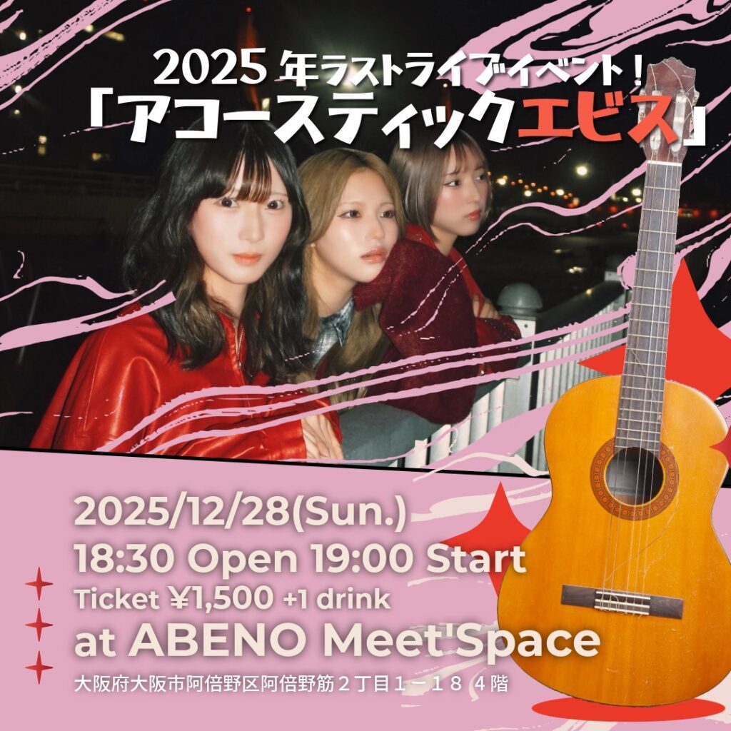 即発送こあら85ページ 大原櫻子 全国ツアー2025「Trip To rakko Traveler」映像商品化決定